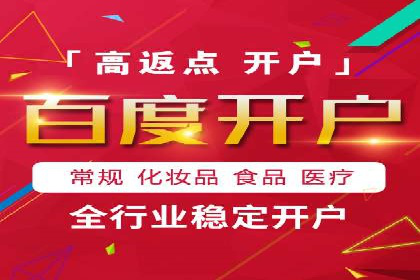 开户高返点策略：成功案例解析